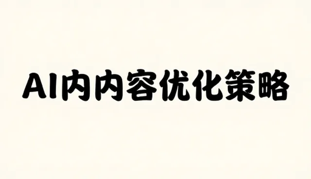 多场景下的产品适配性优化实践与思考
