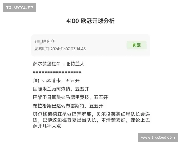 欧冠赛场双后腰战术解析 影响比赛走势的关键组合